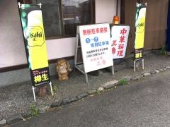 三壽