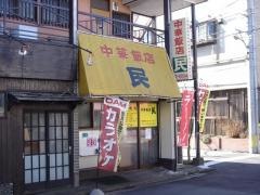 民