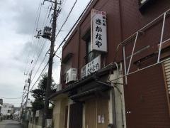 さかなや