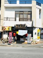 味どころ田舎家