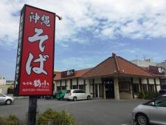 そば家ちるぐゎー（鶴小）北谷店