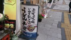 とくやま屋