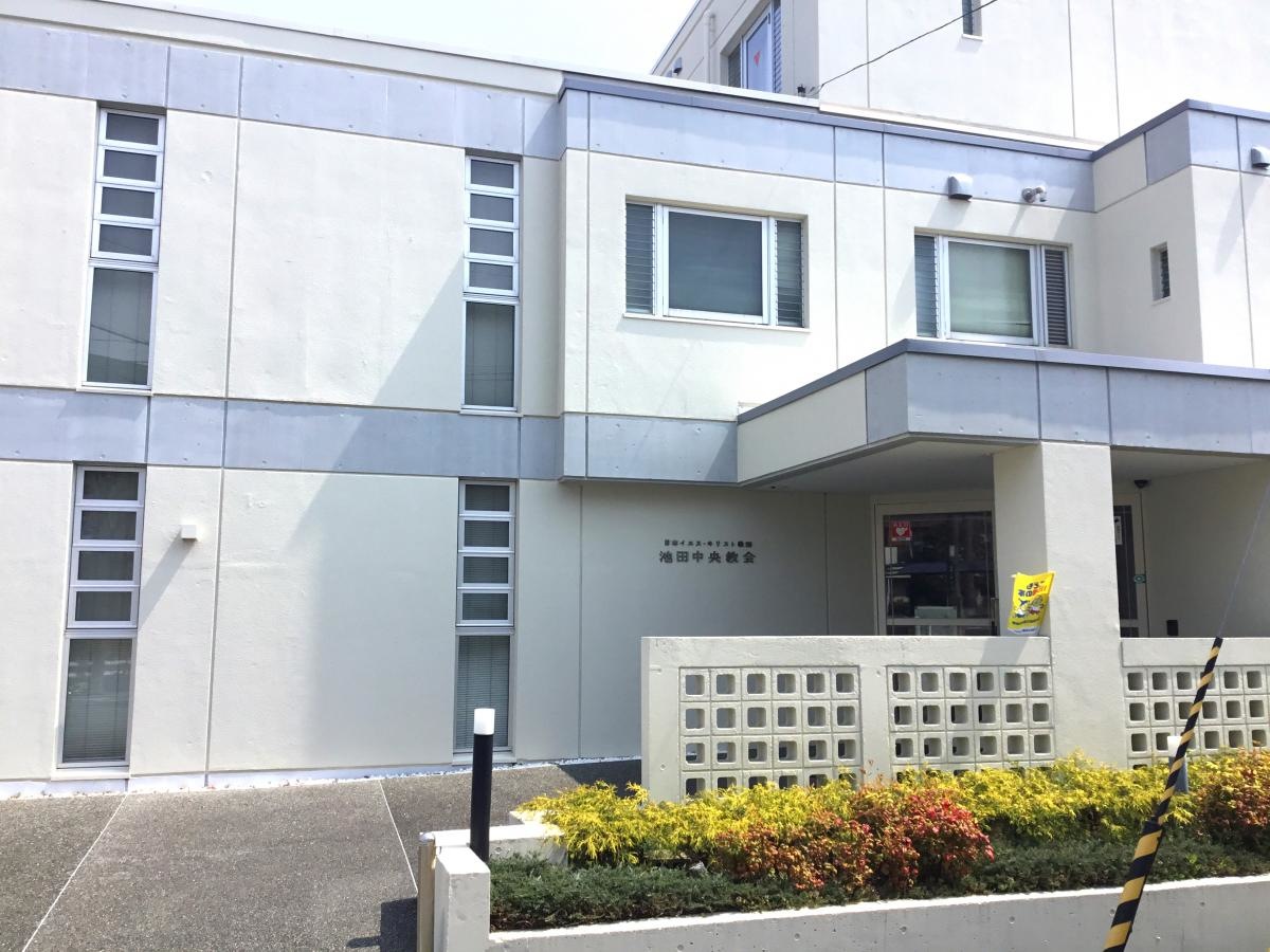 池田中央教会