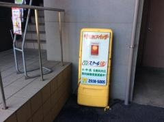 個別指導塾のスクールＩＥ　和ケ原校
