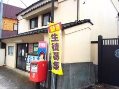 学研　太田教室