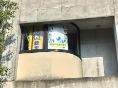 個別指導塾の明光義塾伊那竜東教室