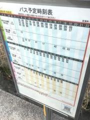 「若葉町」バス停留所
