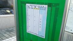 「群馬温泉」バス停留所