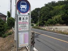 「榎木戸」バス停留所
