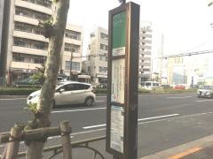「高輪台駅前」バス停留所