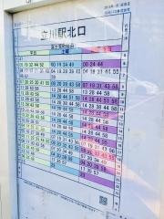 「富士見町一丁目」バス停留所