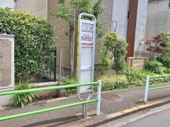 「二ツ塚(南側)」バス停留所
