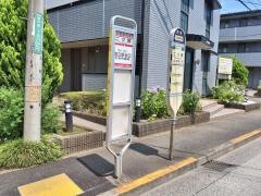 「二ツ塚(南側)」バス停留所