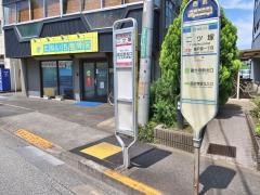 「二ツ塚(南側)」バス停留所