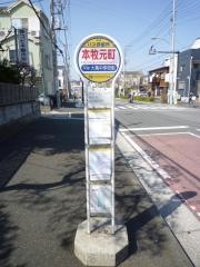 「本牧元町」バス停留所