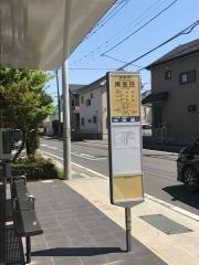 「金目駅」バス停留所