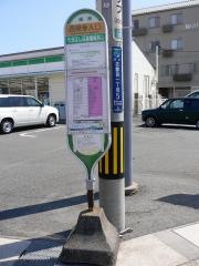 「西見寺入口」バス停留所