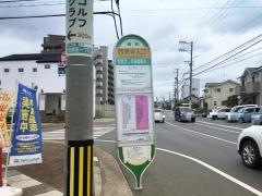 「西見寺入口」バス停留所