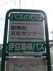 「函南町文化センター」バス停留所