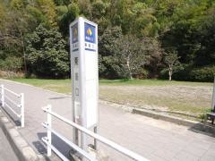 「東峯口」バス停留所