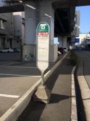 「第八突堤」バス停留所
