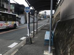 「北新在家２丁目」バス停留所