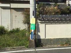 「中番小学校」バス停留所