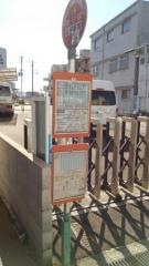 「紀伊駅前」バス停留所