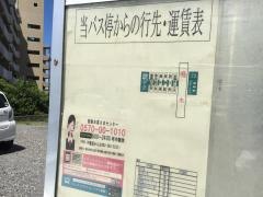 「鳴水」バス停留所