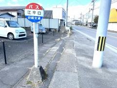 「江平口」バス停留所