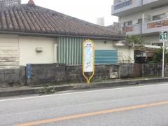 「泡瀬」バス停留所