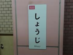 小路駅