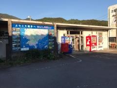 土佐くろしお鉄道中村線土佐佐賀駅／ホームメイト