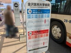 「医大病院」バス停留所