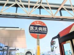 「医大病院」バス停留所