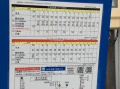 「神納南」バス停留所