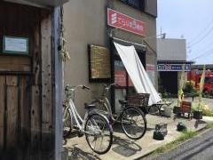 てらじま整骨院