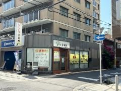 にじいろ整骨院