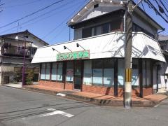 まつみや整骨院