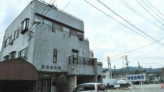 神保接骨院