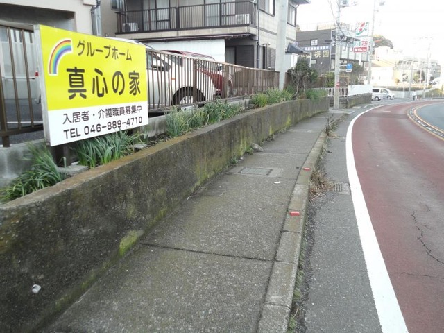 真心の家