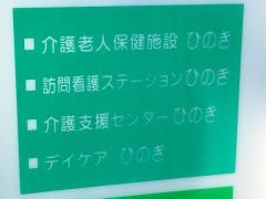 ひのき