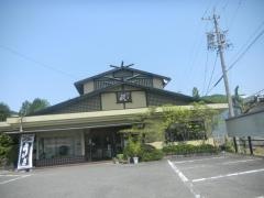 和食処　萩