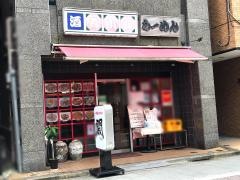 中華風家庭料理　開