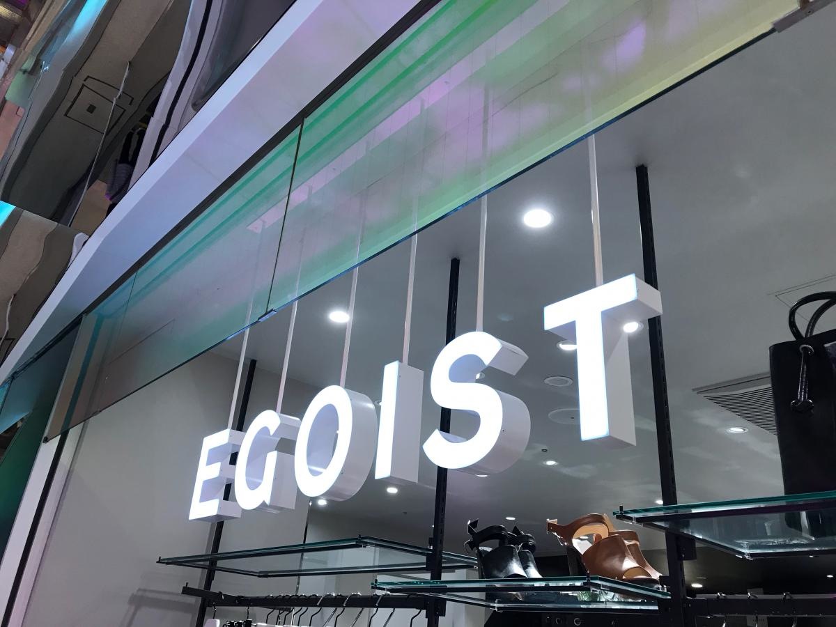 EGOIST 