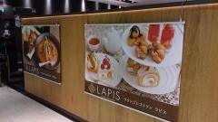 ＬＡＰＩＳ　ホテルアール・メッツ宇都宮店_雰囲気