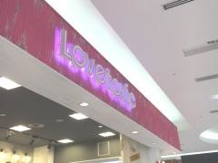Ｌｏｖｅｔｏｘｉｃ　イオンモール川口前川