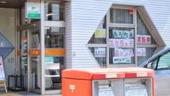 一宮久古見郵便局