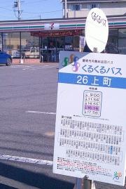セブンイレブン　碧南上町4丁目店