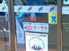 セブンイレブン　碧南上町4丁目店